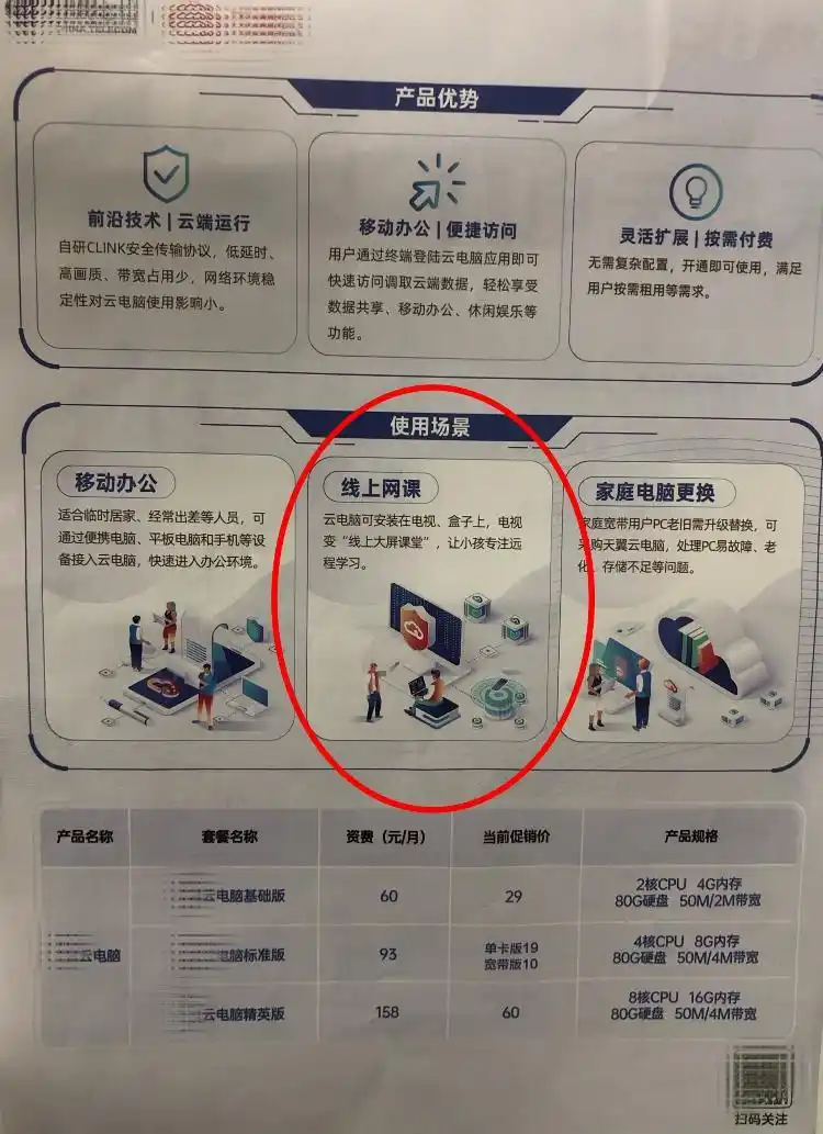 暗藏在电视里的赌博色情网站：为何能轻易链接到非法网站？