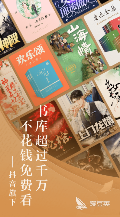电子书软件有哪些 好用的看书APP推荐
