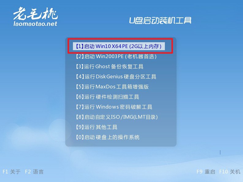 刚买回来的笔记本需要重装系统吗 新笔记本装系统教程【图文】-老毛桃winpe u盘