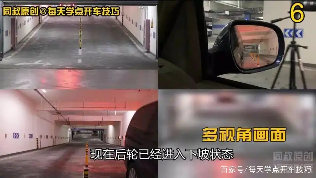 倒车上坡和倒车下坡技术，一个不常用却必须要学会的技巧