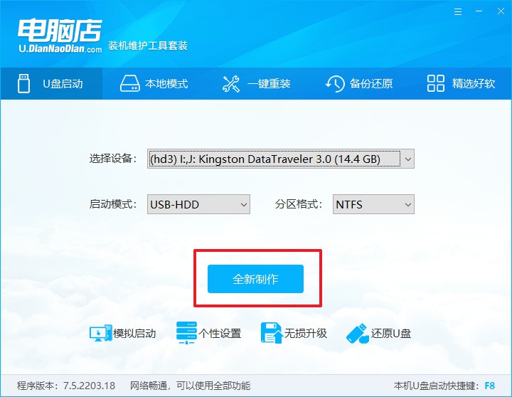 刚组装的电脑第一次怎么装系统?组装电脑装系统方法【图示】