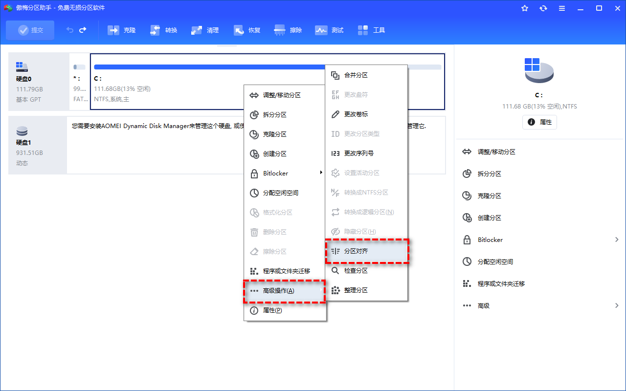 固态硬盘优化方案8大条！