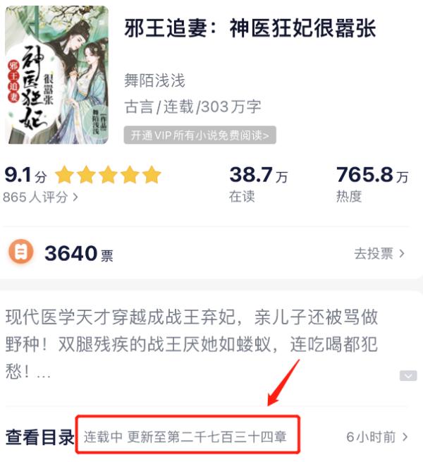 充值700元看不完一部网文？阅读类APP被指“挖坑
