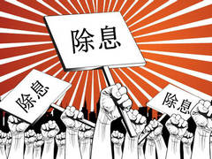 如何认识股票除息xd相关内容？除息对股票有何影响？