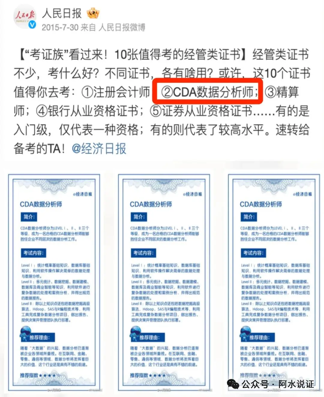 解锁 2025 出纳新高度，这些证书你不容错过