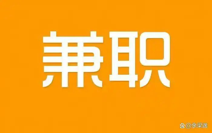 如何在网上做兼职赚钱？分享十款正规赚钱app，多做多得