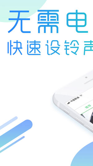 酷狗铃声免费版 6.3.0介绍