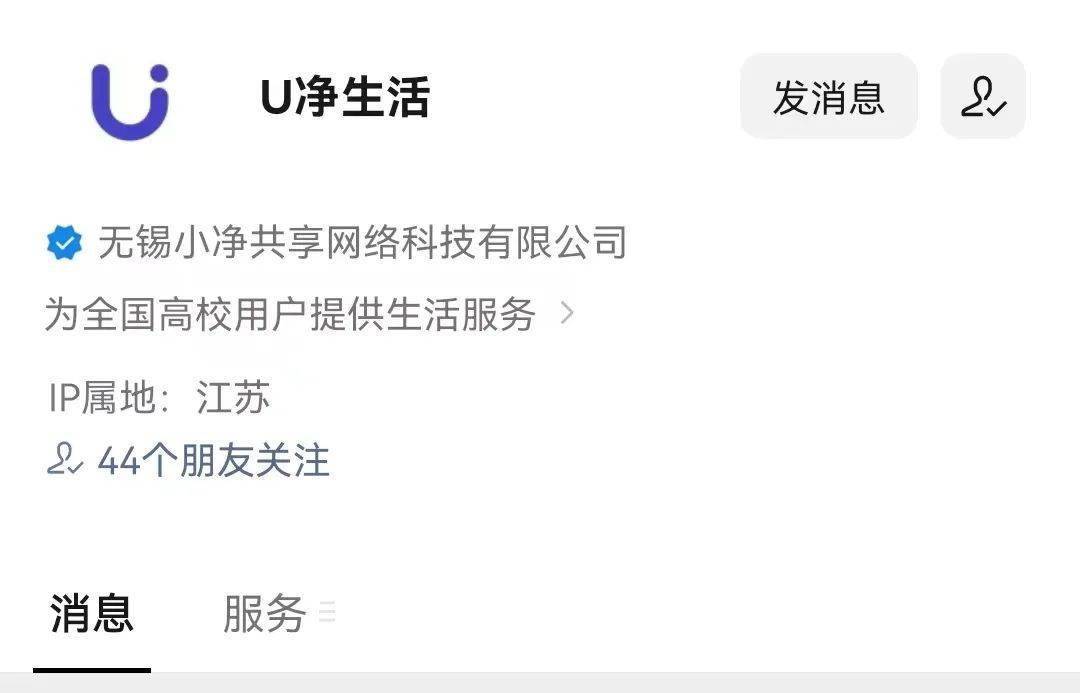 迎新济 | 这就带你熟悉校园生活~