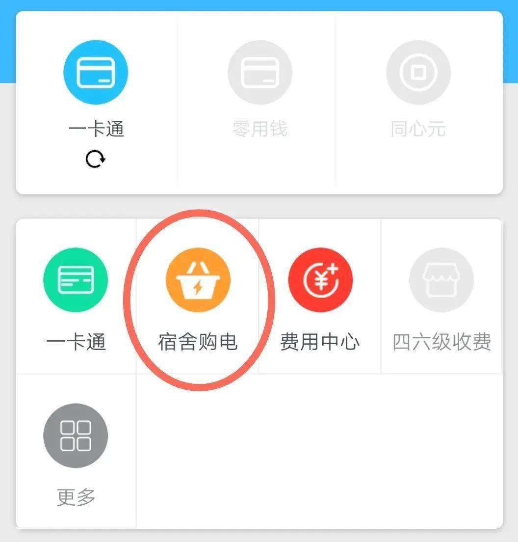迎新济 | 这就带你熟悉校园生活~