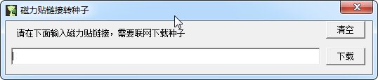 2024年磁力链接软件：如何选择适合你的版本