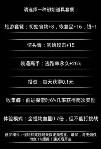 流浪日记游戏玩法