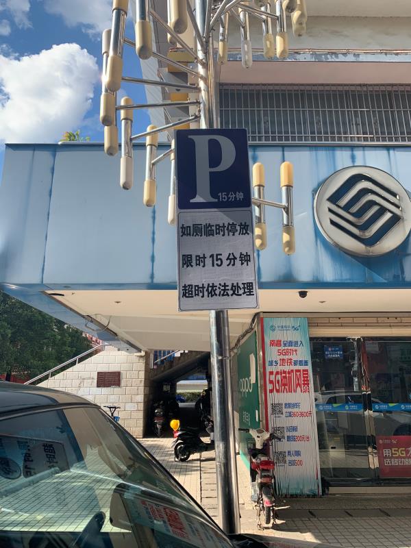 南昌交警启用临时性应急停车泊位,缓解机动车驾驶员如厕停车难