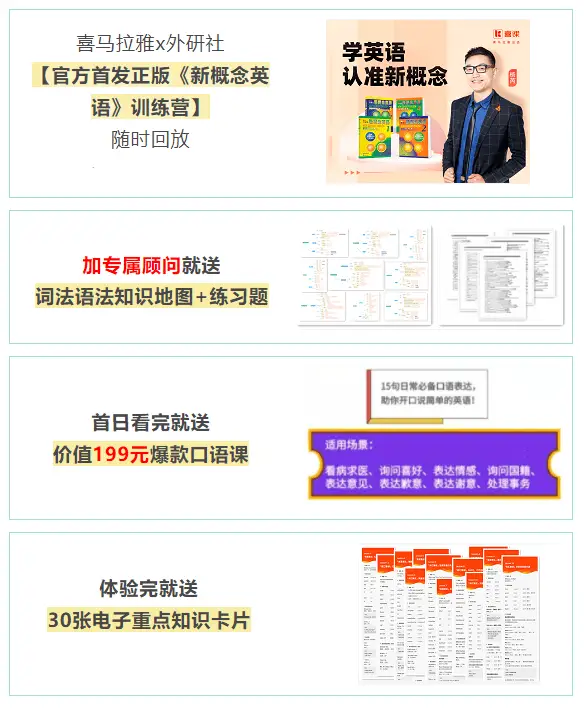 都说《新概念英语》神,买完我就后悔了!