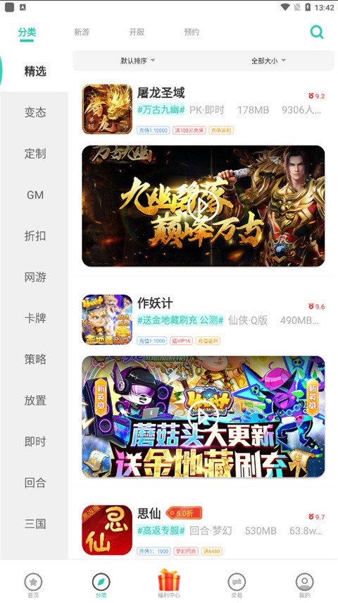 爱趣游戏盒子电脑版
