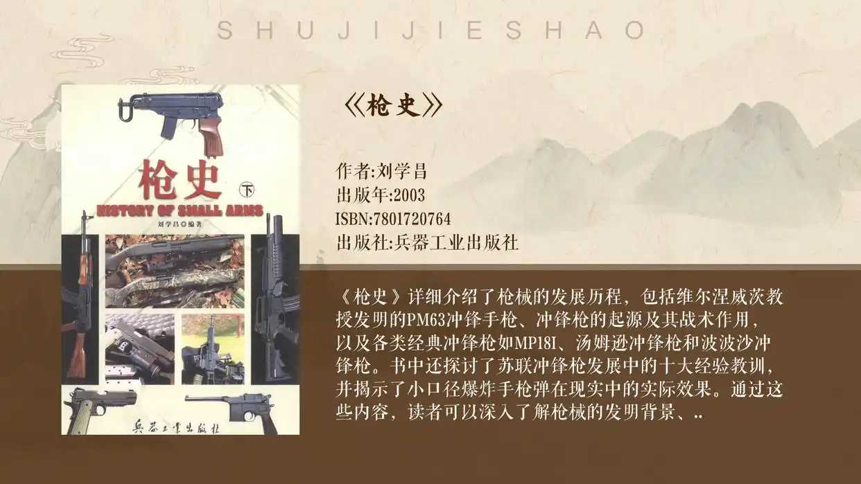 枪弹奥秘：从结构到应用的全面解析