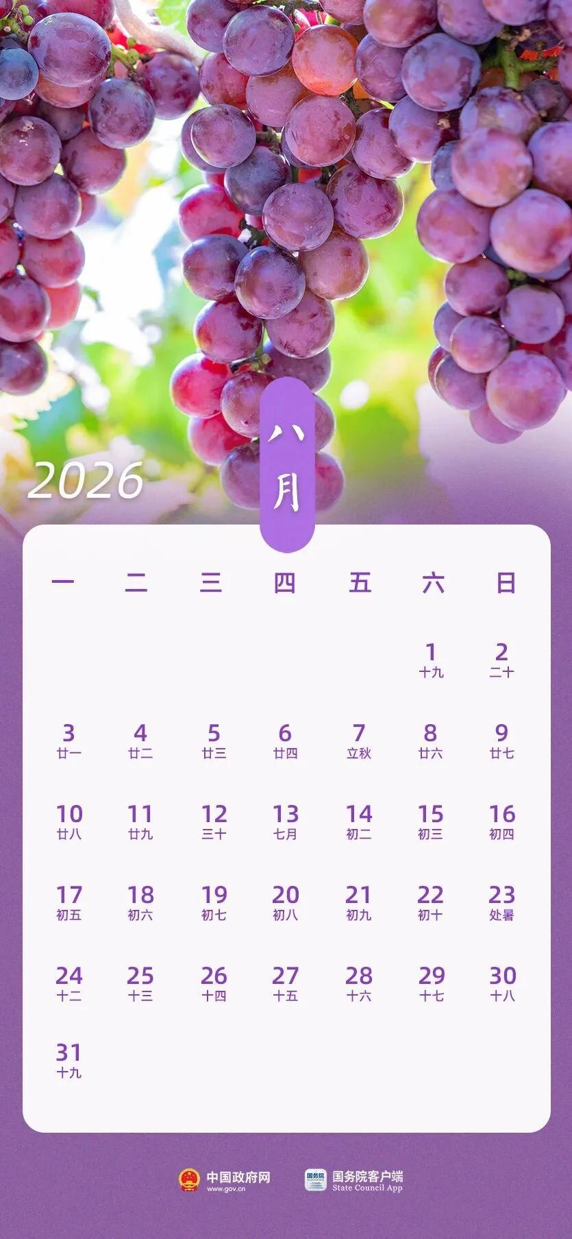 快收藏！2026年最全新闻日历来啦！