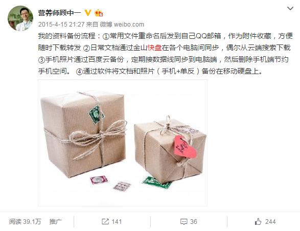 后快盘时代个人PC端同步哪家好？