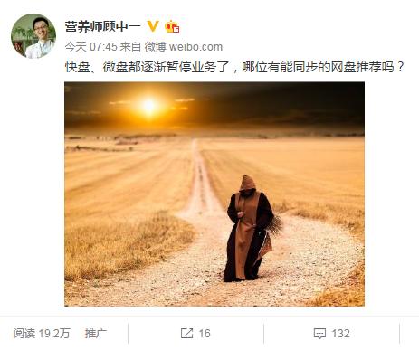 后快盘时代个人PC端同步哪家好？