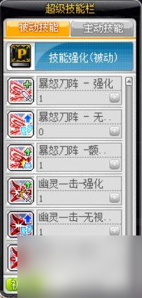 冒险岛暗影双刀超级属性加点 冒险岛暗影双刀带什么武器