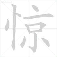 超全面的笔顺标准写法，建议老师和家长收藏