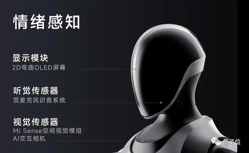 小米造“人”比特斯拉快 首款全尺寸人形仿生机器人CyberOne发布