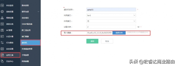 路由器内置虚拟机功能一台路由就搞定(虚拟机做路由器)