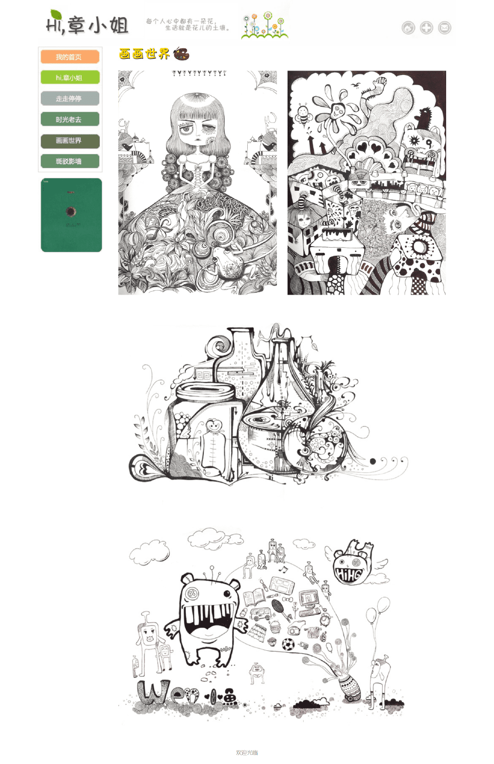 博客网页设计制作 简单静态HTML网页作品 DIV CSS个人网页作业成品 dreamweaver学生个人博客网站模板