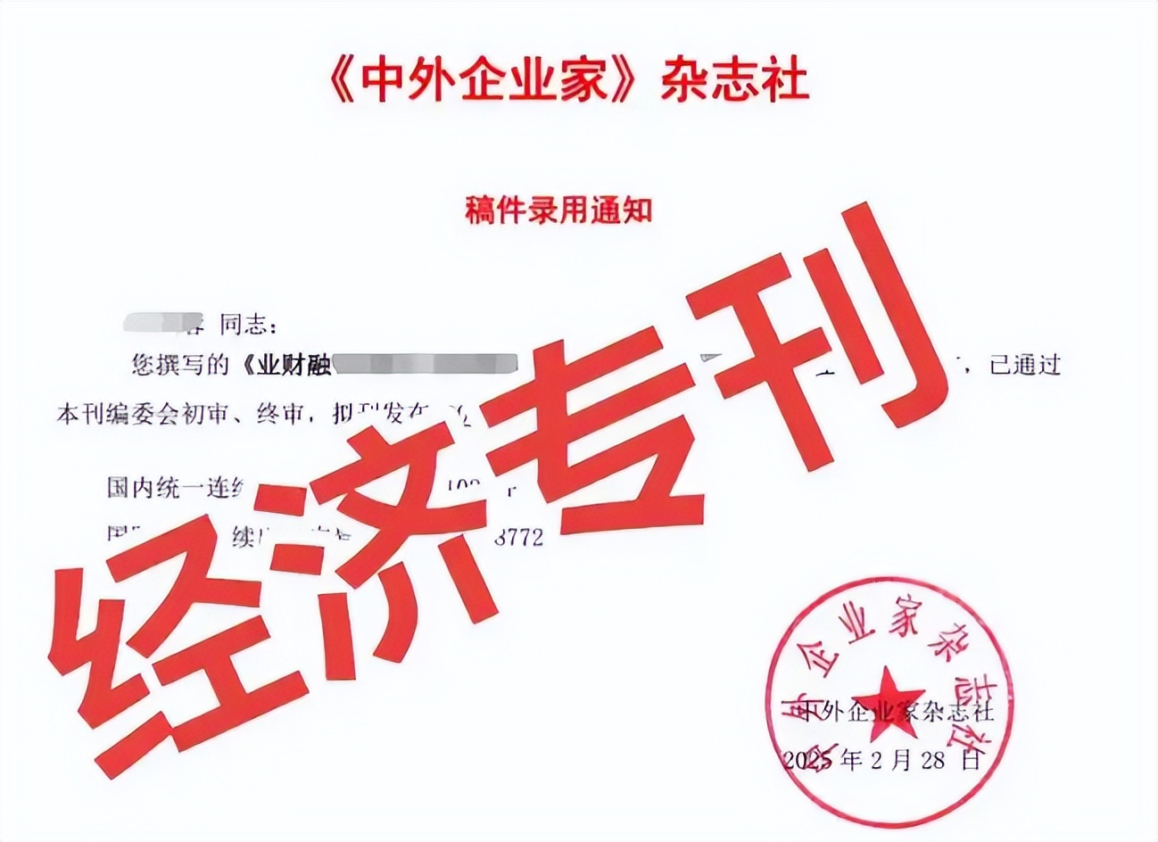 论文发表流程超全详解！从选题到见刊，新手也能零踩坑