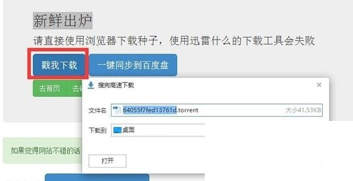 迅雷下载资源不动怎么办