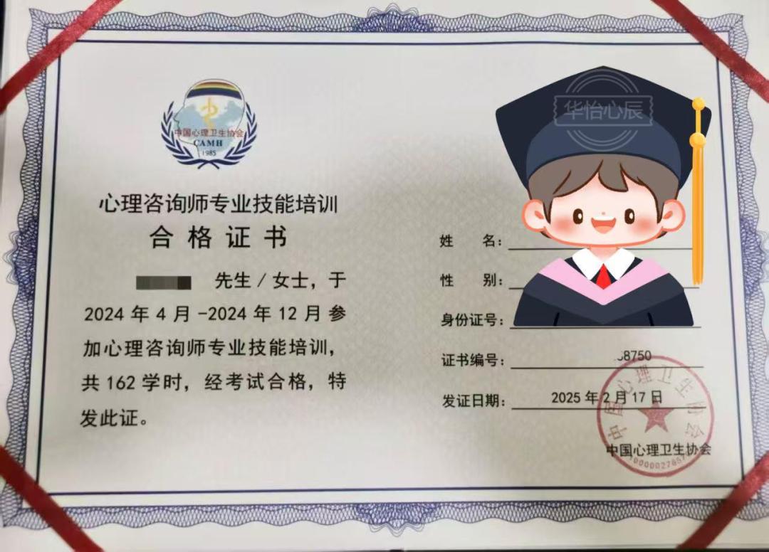 国家承认的心理咨询师证书哪里考？心理证书含金量及报考条件要求