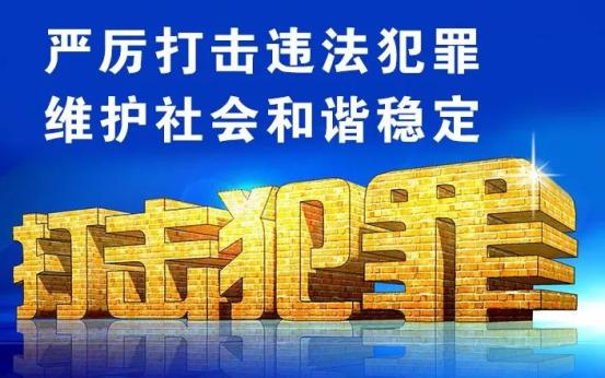 这件事做不得！一人被依法逮捕！