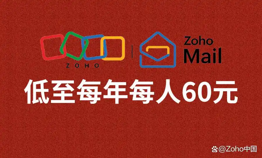 外贸必备：推荐8款超好用的邮箱，告别通讯烦恼！