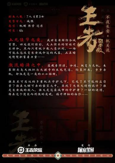 网易投资NINES推理馆，带来线下沉浸式游戏+剧本杀体验