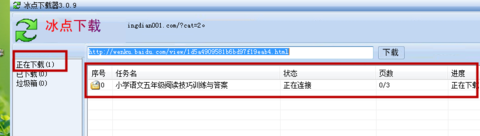 冰点文库去广告单文件版本 V3.2.16.0125 最新免费版
