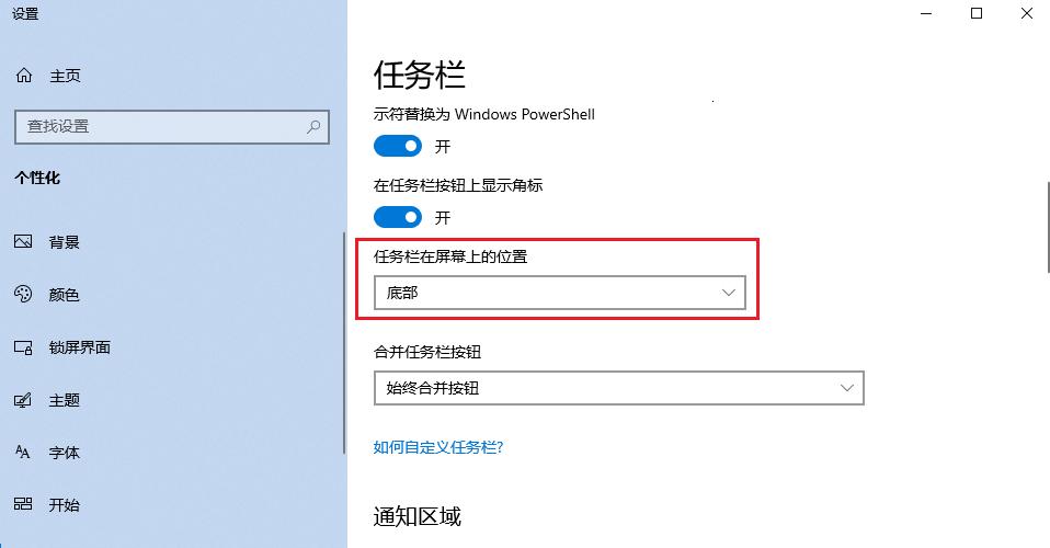 任务栏消失了怎么办？4种方法治它