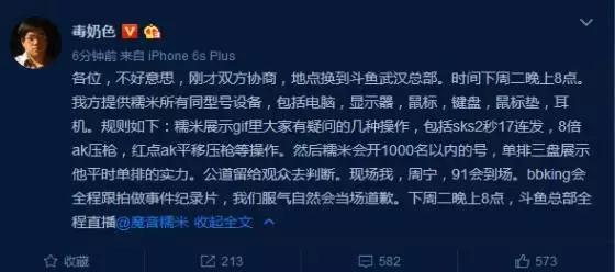 《绝地求生》主播也开挂？FPS游戏外挂为何屡禁不止？