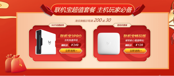 1月28日10:00-2月1日24: 00,奇游加速器官网特别活动启动,虎年新春佳节正式开始!