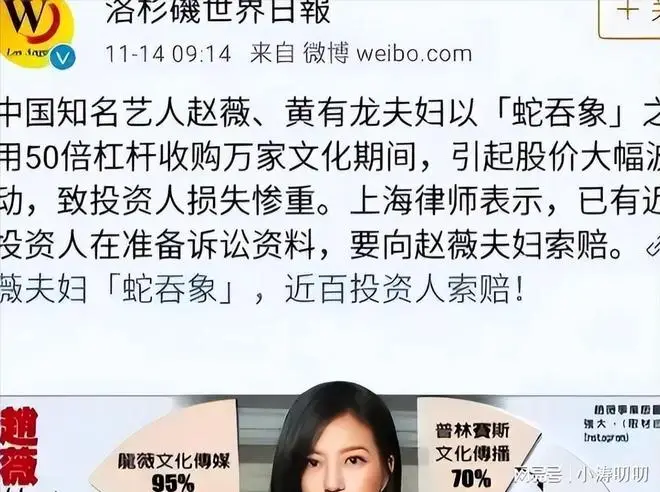 封杀4年后，49岁赵薇财力现状被扒，结果估计和你想得不一样