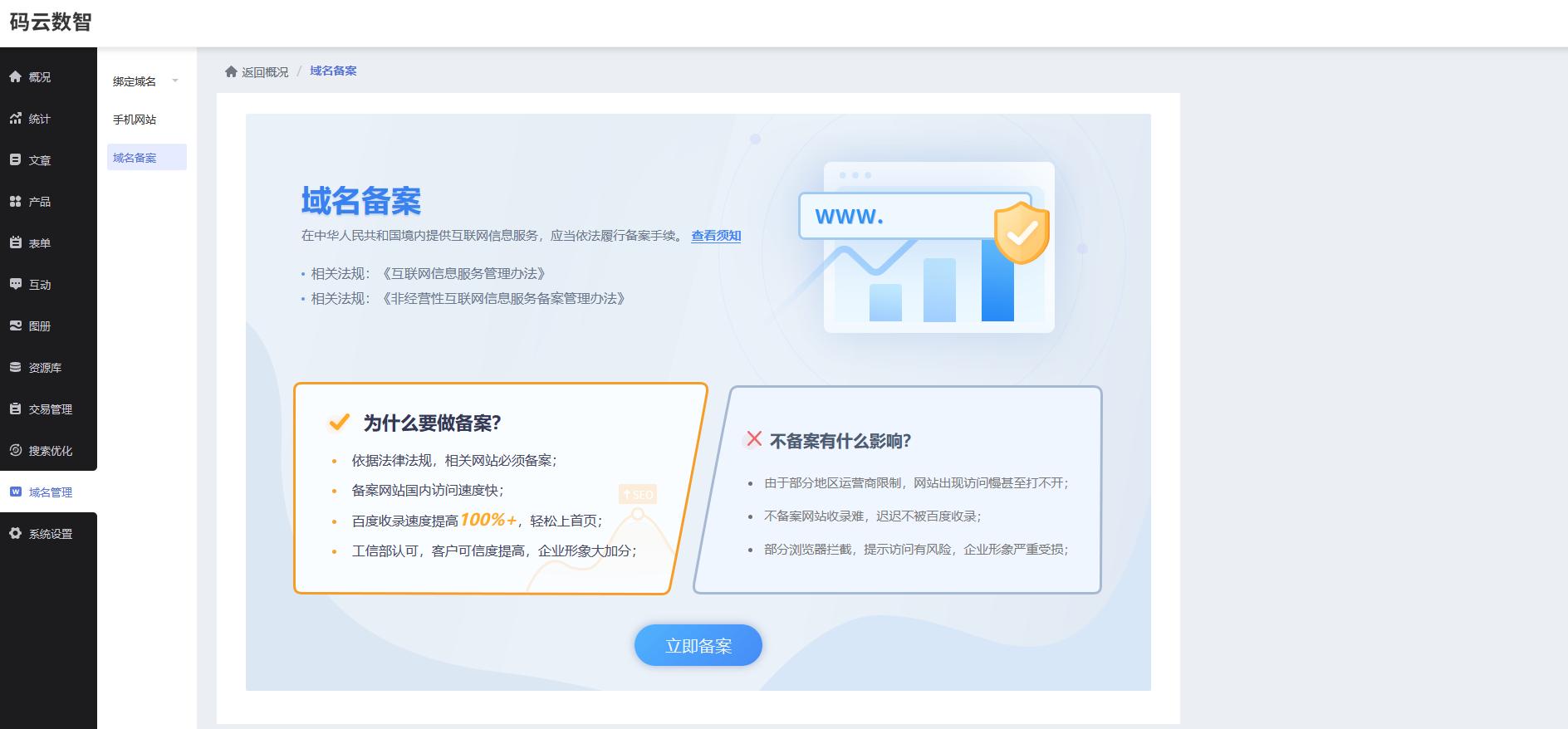 自助建站平台哪个好？2026零基础建企业官网教程