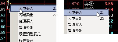 中信建投网上交易极速版(通达信)