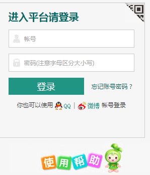安全教育平台帐号登录入口https://www.xueanquan.com