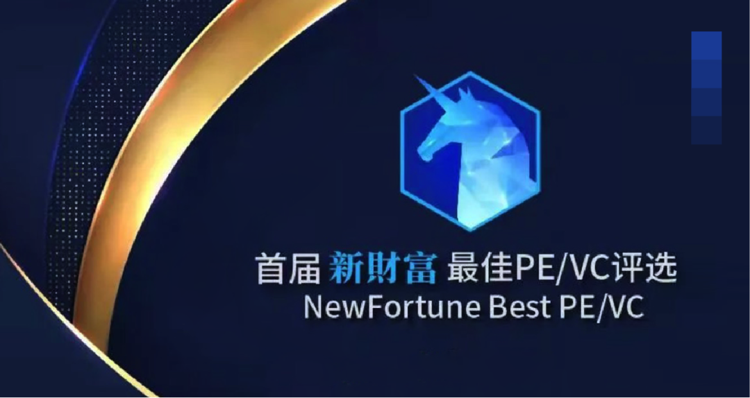 麦星动态 | 麦星投资获评新财富“最佳大消费产业投资机构”