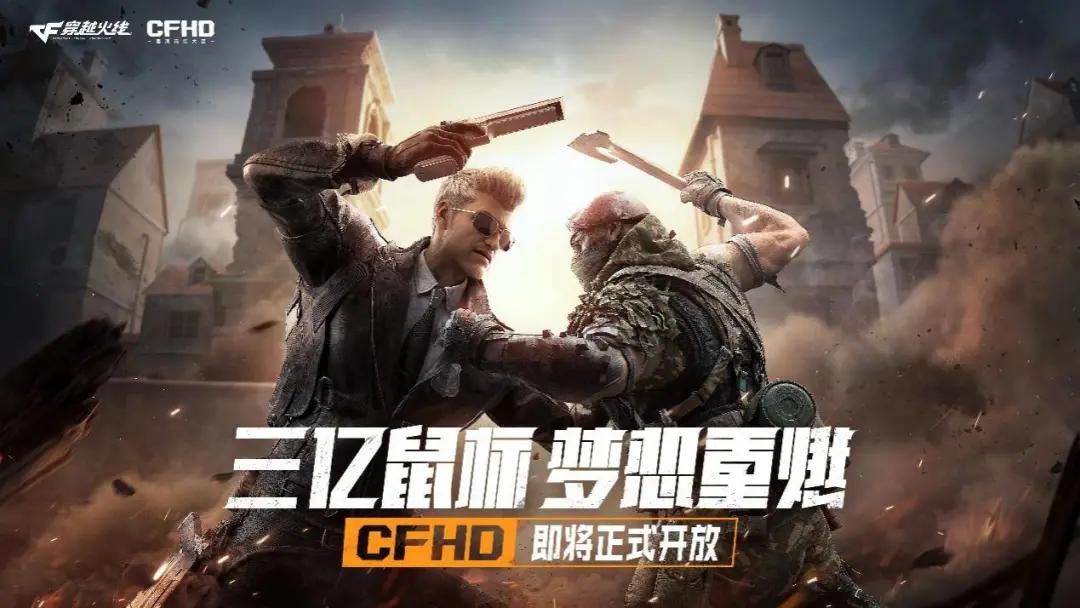 穿越火线被抄袭，腾讯忍不住了