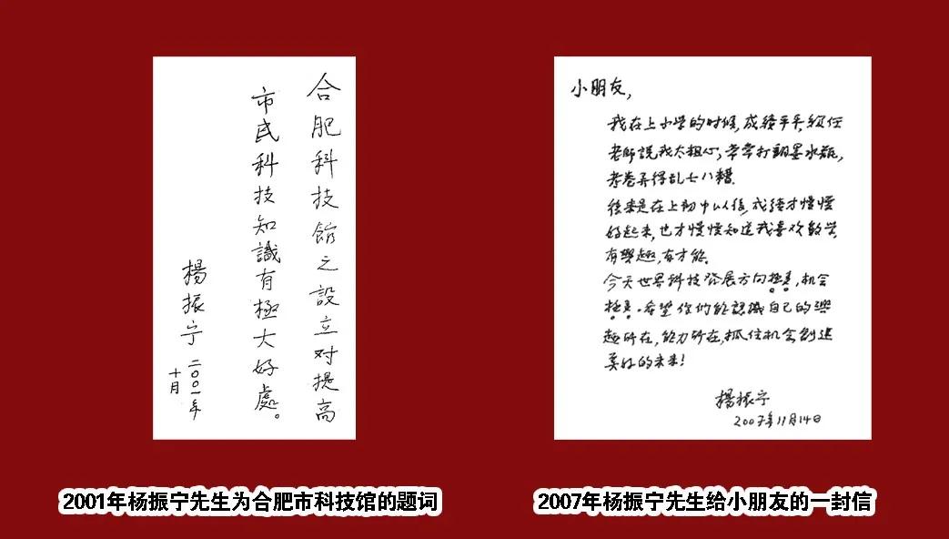 关于老乡杨振宁 合肥人应该了解的六件事