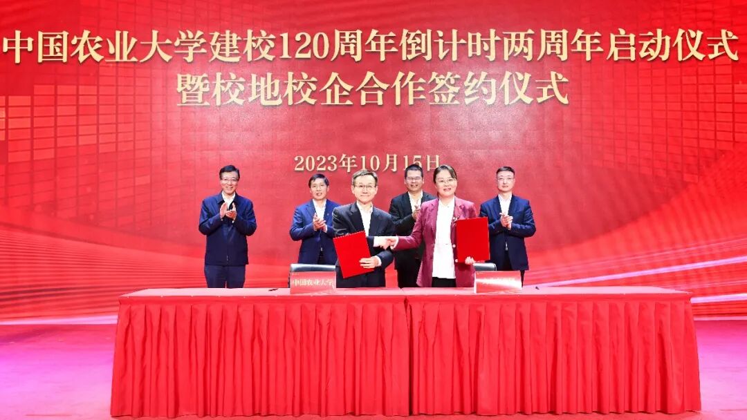 十大新闻，重磅发布！中国农大人的2023！