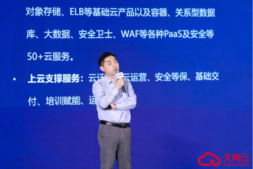 天翼云中国行·东莞站顺利收官，国云筑基为东莞数字经济发展增添新动能