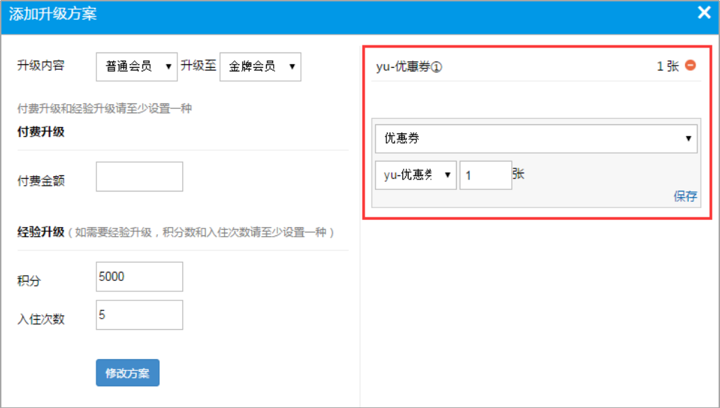 微信会员卡