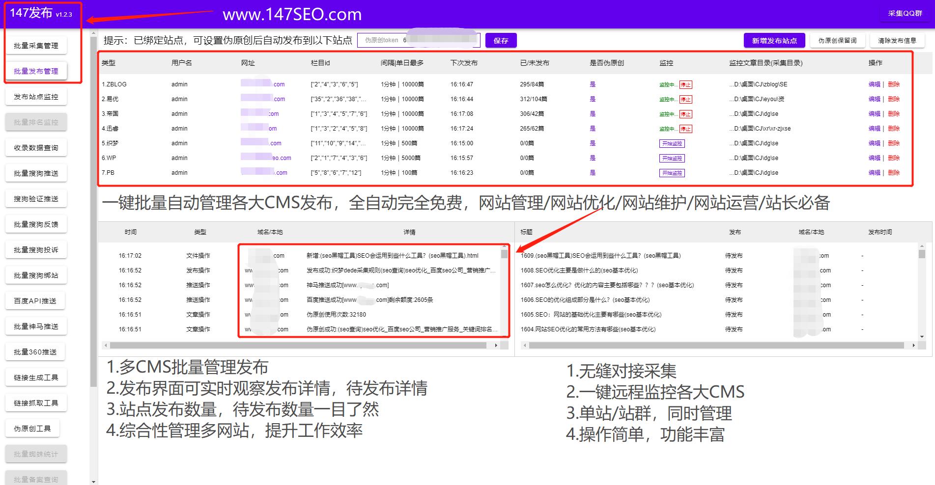 免费dede插件：让网站收录、关键词排名-所有网站通用SEO插件