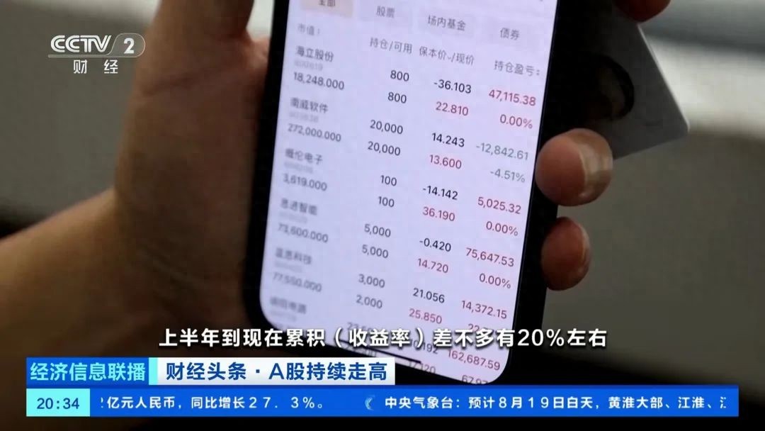 股市升温，券商营业部又见“开户热”