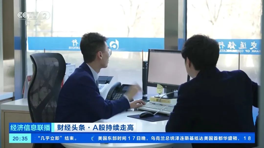 股市升温，券商营业部又见“开户热”